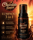Косметика для загара Chocolate Sauce Luminos 3 in 1 150 мл
