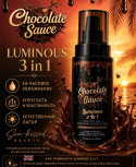 Косметика для загара Chocolate Sauce Luminos 3 in 1 150 мл