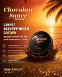 Косметика для загара Chocolate Sauce Primer 200 мл