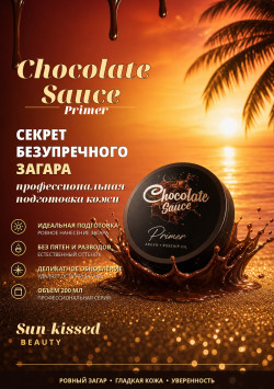 Косметика для загара Chocolate Sauce Primer 200 мл