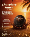 Косметика для загара Chocolate Sauce Primer 200 мл