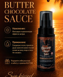 Косметика для загара Крем BUTTER от CHOCOLATE SAUCE