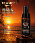 Косметика для загара Chocolate Sauce Primer 100 мл