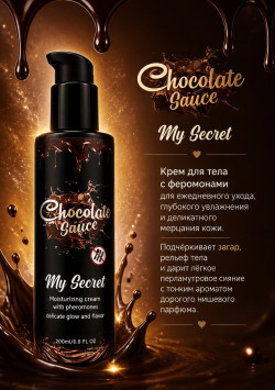 Крем с феромонами "МОЙ СЕКРЕТ" от Chocolate Sauce/Moisturizing cream "MY SECRET" with pheromones Chocolate Sauce 