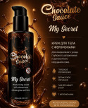 Крем с феромонами "МОЙ СЕКРЕТ" от Chocolate Sauce/Moisturizing cream "MY SECRET" with pheromones Chocolate Sauce 