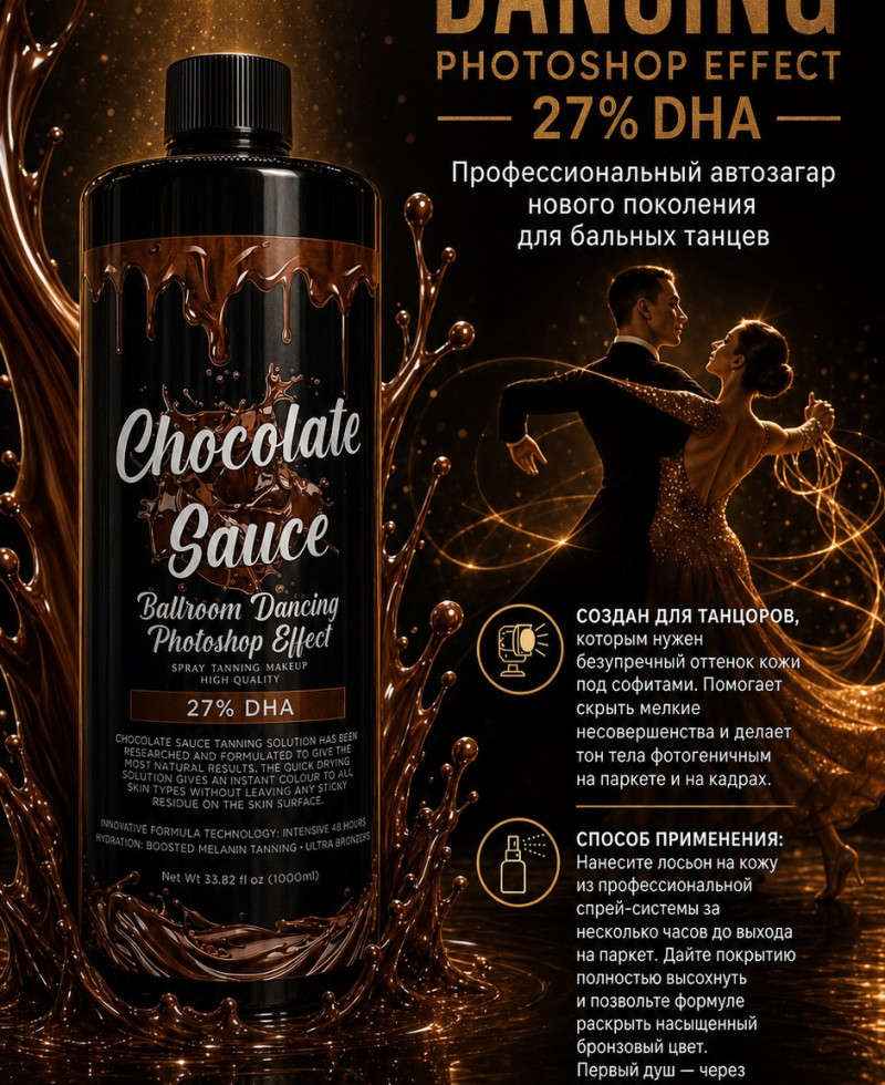 Лосьон для моментального загара Chocolate Sauce 27 % Dha